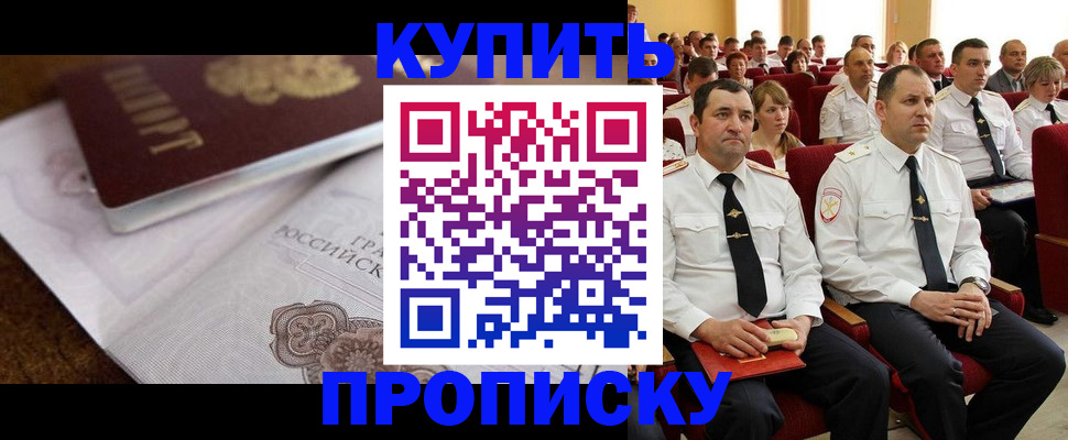 прописка в Зеленодольске