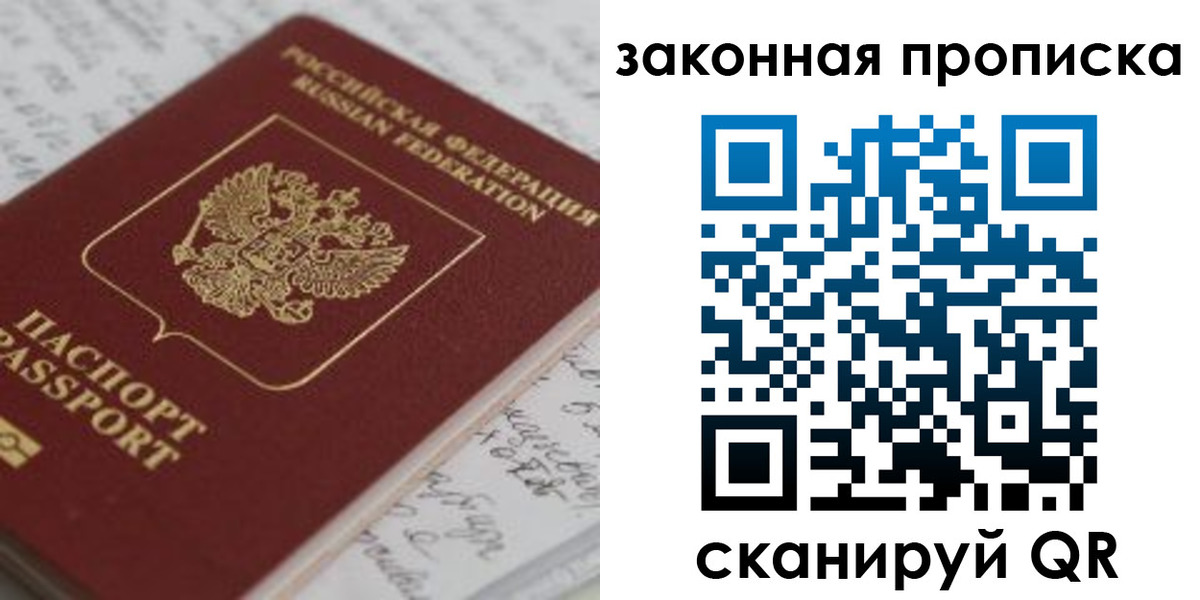 прописка в Зеленодольске