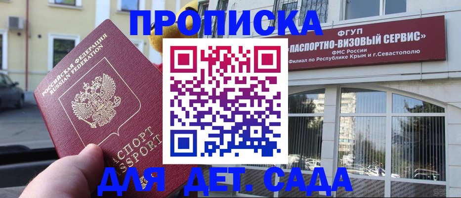 прописка штамп в Зеленодольске