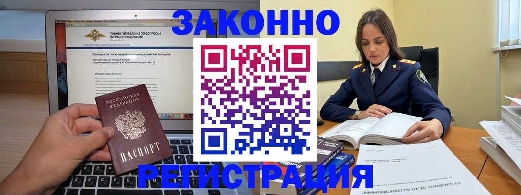 купить прописку в Зеленодольске