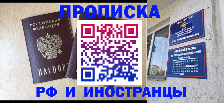 временная регистрация законно в Зеленодольске