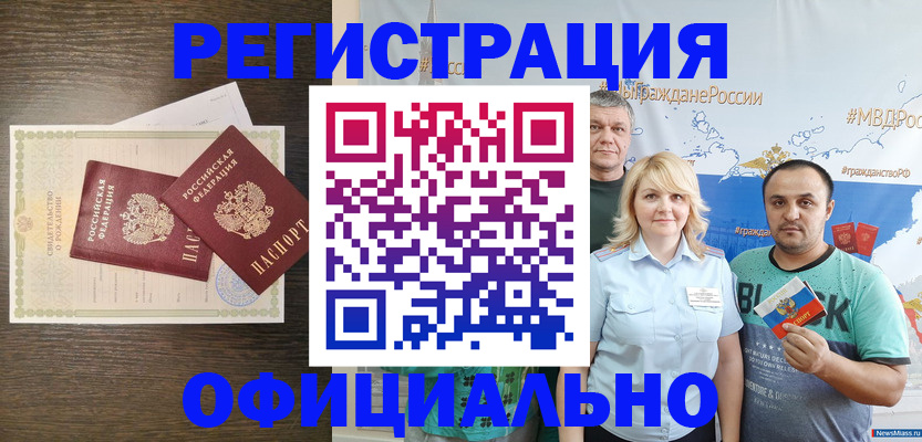прописка для работы в Зеленодольске
