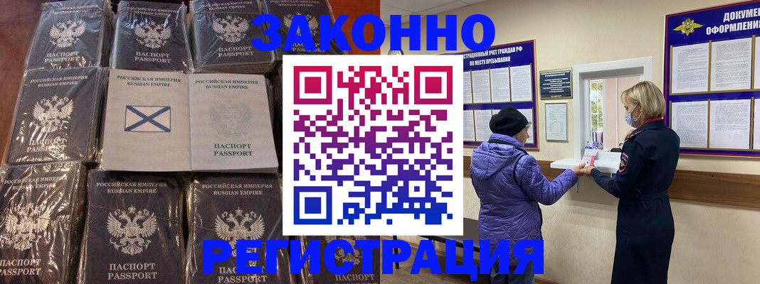 прописка для школы в Зеленодольске