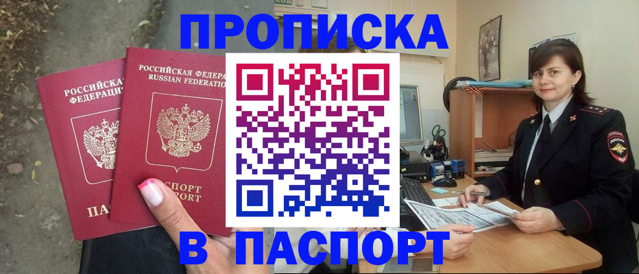 прописка паспорт в Зеленодольске