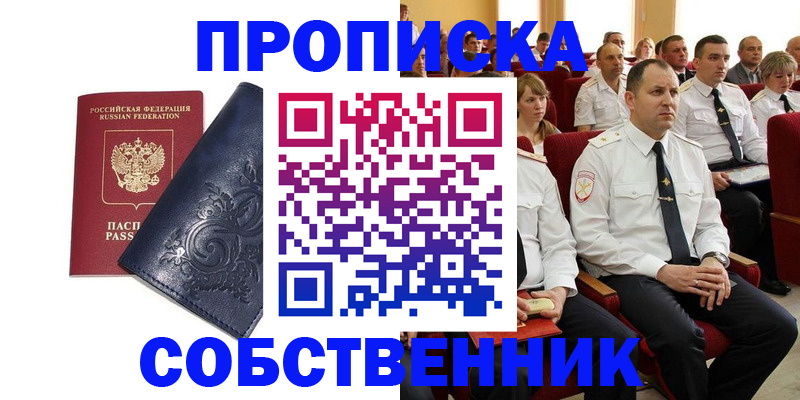 где прописаться в Зеленодольске