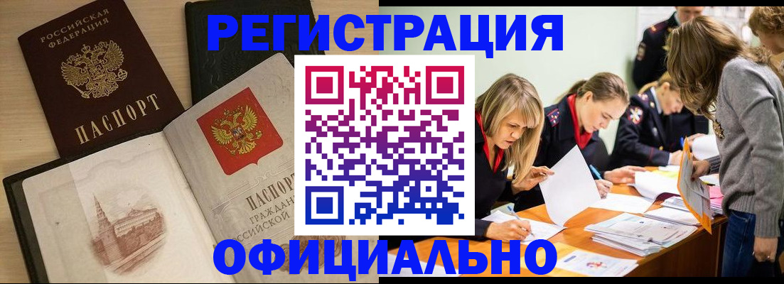 прописка иностранных граждан в Зеленодольске