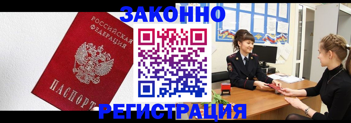 временная регистрация поиск в Зеленодольске