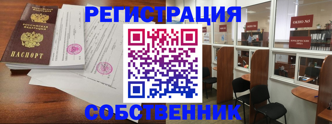 временная регистрация в Зеленодольске